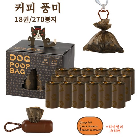 JEWAY 향기제거강아지 배변봉지 커피향 270개, 커피색, 18개, 15개입