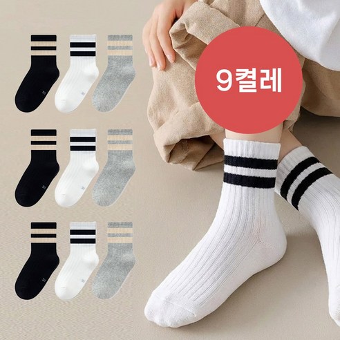 토토앤미 주니어 스트라이프 양말 아동 중목 데일리 양말 9종세트