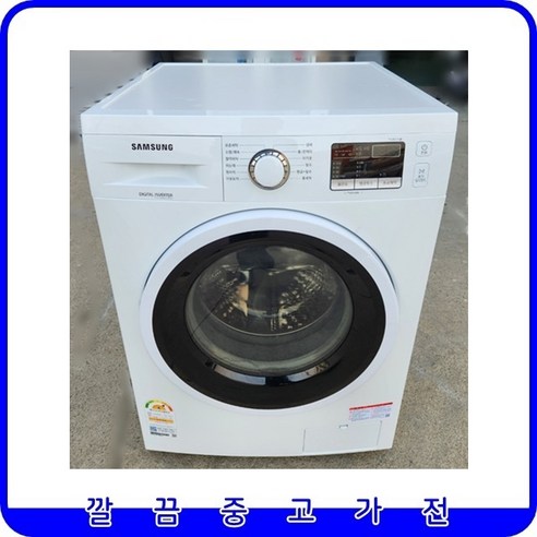 삼성 디지털 인버터 2021년 10월 제조 최상급 중고 드럼세탁기 9kg [WW90T3000KW]