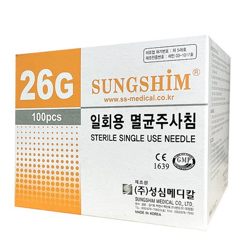 주사침 일회용 멸균 모음 병원여드름니들주사바늘, 1개, 5. 성심 26G X 1/2inch