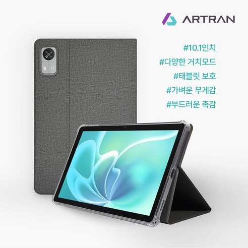 아트란 10.1인치 태블릿PC 전용 가죽케이스, 1개, 다크그레이