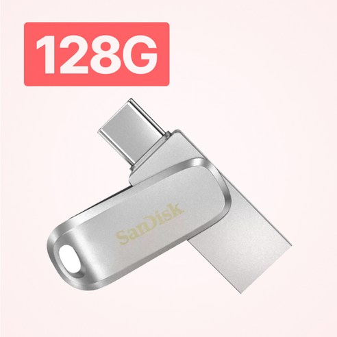 샌디스크 USB 메모리 Ultra Dual Drive Luxe SDDDC4 C타입 OTG 3.1, 128GB