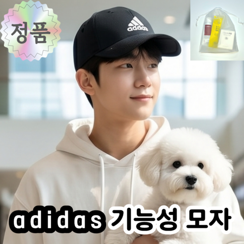 아디다스 러닝 모자 슈퍼라이트 등산 낚시 골프 테니스 자외선차단 초경량 기능성, 1개, 에어로 제트 블랙
