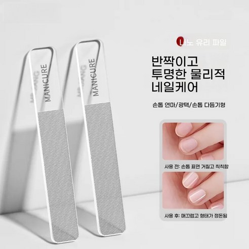 매끈함과 윤기를 동시에, RON 네일 풋 케어로 손끝 발끝의 마법을 경험하세요