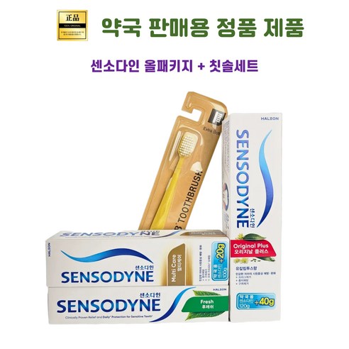 [약국전용] 민감성 치아 관리 세계 1위 센소다인 오리지날 멀티케어 후레쉬 올패키지 x 3개 프라그제거 구취제거 충치예방