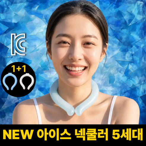 투켄드 아이스 넥쿨러 넥밴드 쿨스카프, 1세트, 블루 + 화이트
