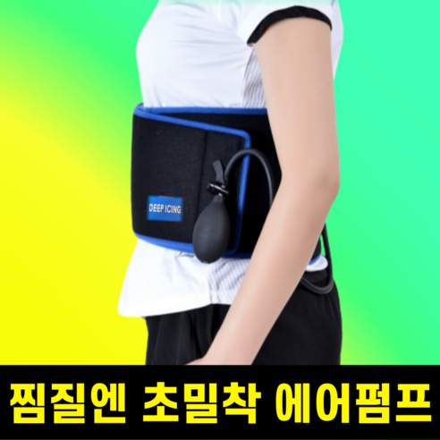 허리 통증, 이제는 편안함으로 채우세요