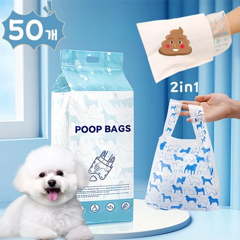 ZOZOFO 강아지 배변봉투 2in1 티슈와 비닐이 한장으로 50p, 2in1 배변봉투, 50개입, 1세트