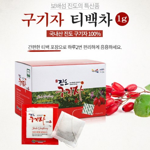 진도샵푸드 진도구기자차100티백(1gx25x4박스) 맛있게 먹은 솔직 후기 썸네일