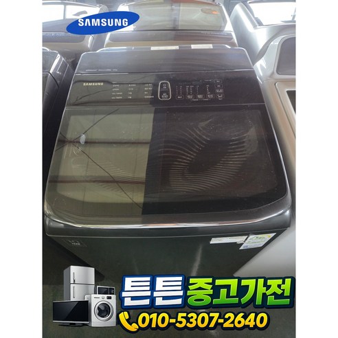 [ 중고 세탁기 ] - 브랜드 통돌이 세탁기 21Kg