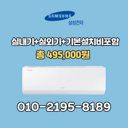 [ 기본설치비별도 ] 26년 최신형 삼성 벽걸이 에어컨 인버터 6평 AR06D1150HZ 실외기포함, 일반배관형