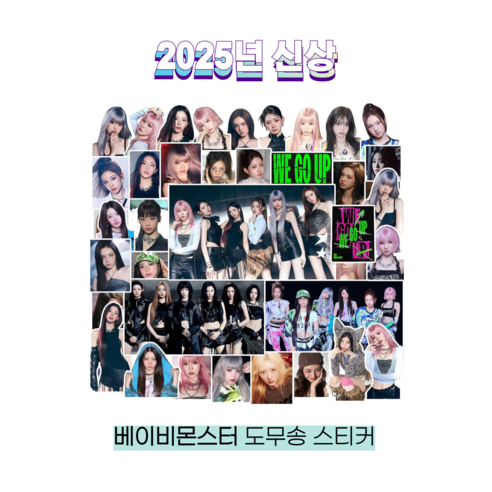 슈어마켓 베이비몬스터 2025신상 앨범 굿즈 도무송 스티커 증명사진, One Color, 1팩, We Go Up