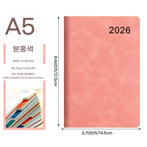 2026년 데일리 다이어리 날짜형 업무용 1일1면 하루계획표 학생 일기장 데일리 스터디 타임 플래너 스케쥴러 공부다이어리 빈티지 일기 A5(2026년을 계획하는 데 필수품), 핑크
