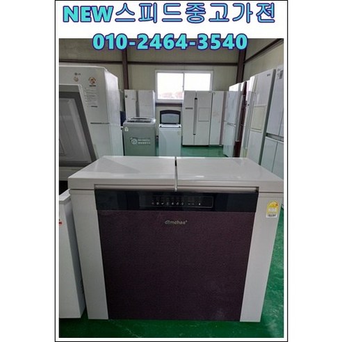 중고김치냉장고 딤채 260리터