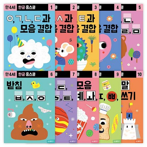 타이거 한글홈스쿨 만2~4세 10권세트