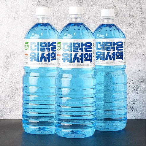 프리미엄 더맑은 에탄올 워셔액 친환경 식물성 사계절 이미지 3
