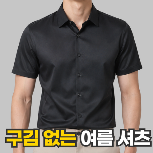 펄빈 구김방지 남성 여름 반팔 와이셔츠