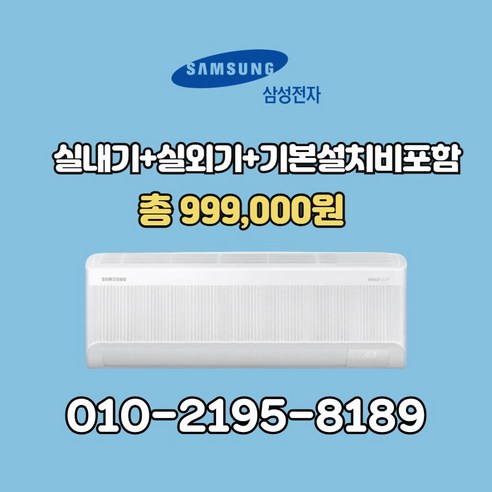 [ 기본설치비별도 ] 26년 최신형 삼성 벽걸이 에어컨 AI 무풍 인버터 1등급 11평 AR60F11D11WS 실외기포함, 일반배관형
