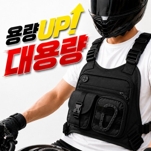 소담샵 5세대 대용량 오토바이 배달 조끼 배달대행 가방, 블랙