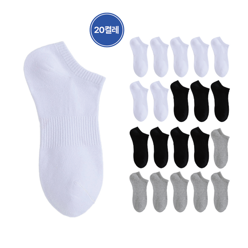 풋에버 프리미엄 무지 단목 양말 20켤레