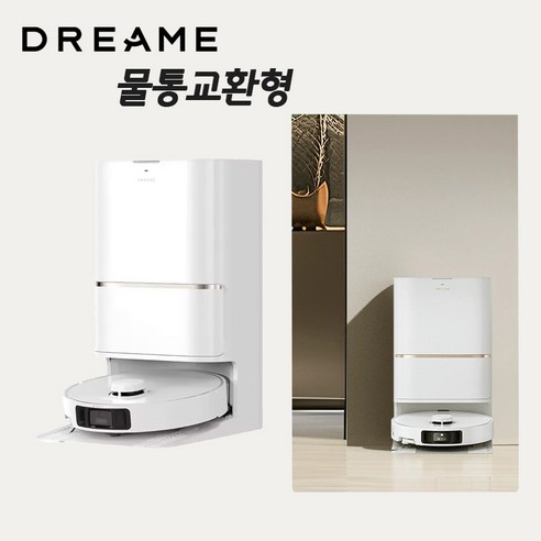 드리미 DREAME S30Pro Ultra 로봇 청소기 물걸레 청소 자동세척 건조, 물통교환형, S30 Pro Ultra