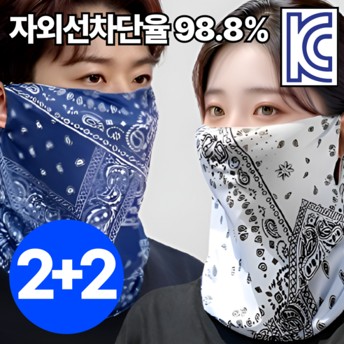 비타플렉스 자외선차단 스포츠 멀티스카프 마스크, 화이트2개+네이비2개, 1세트