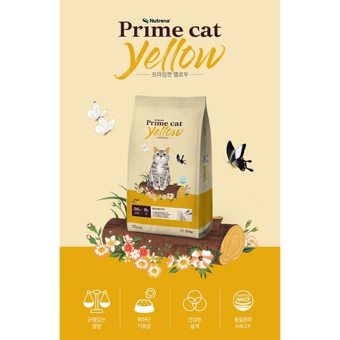 뉴트리나 프라임캣 옐로우 솔직 후기 | 실제 사용자 리뷰 총정리 - 상품 이미지 2