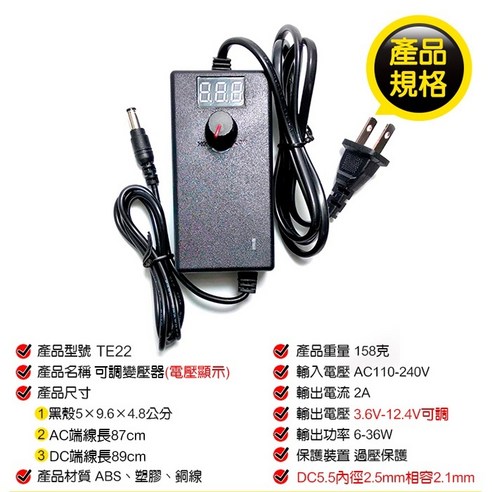 可調變壓器 3.6V-12.4V 2A 電壓顯示 萬用電源供應器, 1個, (TE22)3V-12V2A可調帶顯示屏 - 充電器 | 酷澎