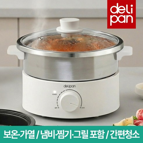 (신제품) 델리팬 용기분리형 멀티쿠커 전기냄비 전기찜기 전기그릴 핫플레이트 DEL-MC3