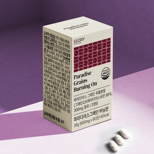 파라다이스 그레인 버닝 온 HACCP 인증 제조시설 60정, 1개 맛있게 먹은 솔직 후기 - 상품 이미지 3
