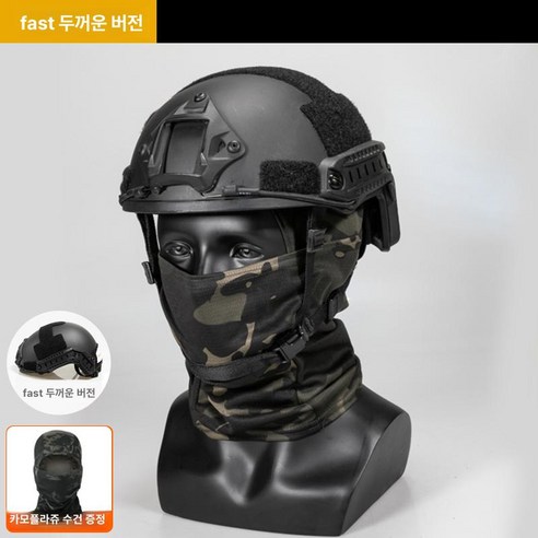 FAST방탄모 경량 하이바 특공대 - 헬멧 | 쿠팡