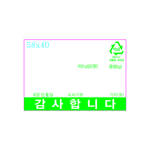 신테크몰_전자저울 라벨지 / 스티커 라벨용지 58 X 40 / 녹색, 소650매, 50롤