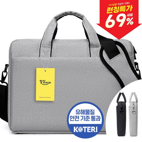 일상이지 노트북가방 대용량 서류 방수 파우치, 그레이