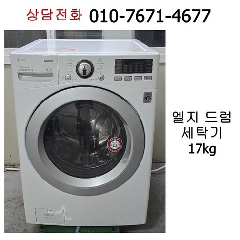 중고 엘지 드럼 세탁기 17kg