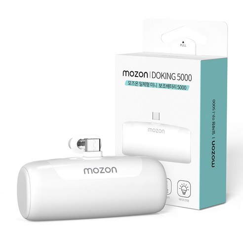 모즈온 일체형 미니 거치 5000mAH 보조배터리 개봉기 | 실사용 후기 - 상품 이미지 1