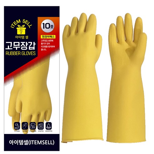 아이템셀 어업용 공업용 농업용 두꺼운 고무장갑, 1개, 노랑