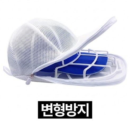 제롯 모자 세탁망 + 전용 세탁틀, 화이트, 1개