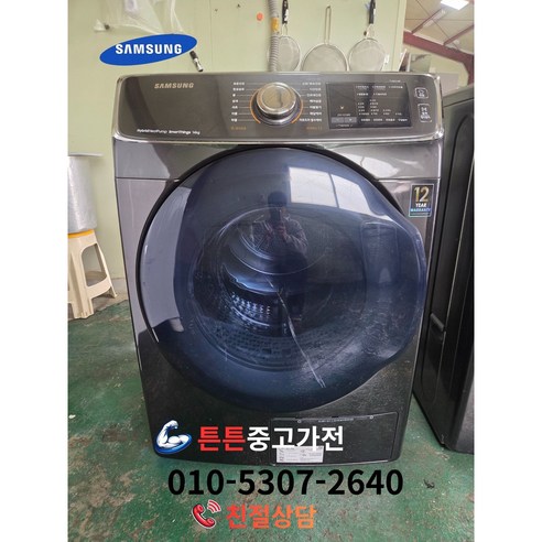 [중고건조기] - [A급상태] 브랜드 -건조기 14Kg