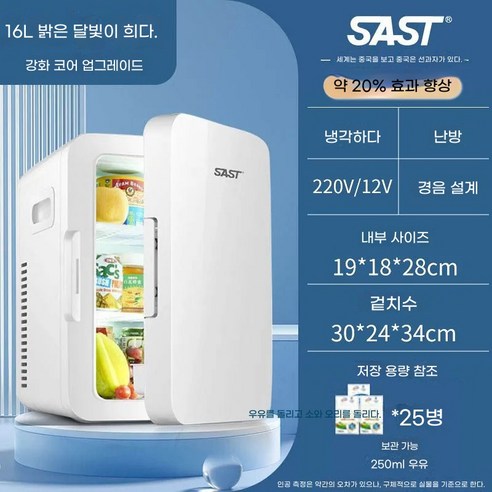 원룸 자취방 초미니냉장고 닭가슴살 미니냉장고 마스크팩 이미지