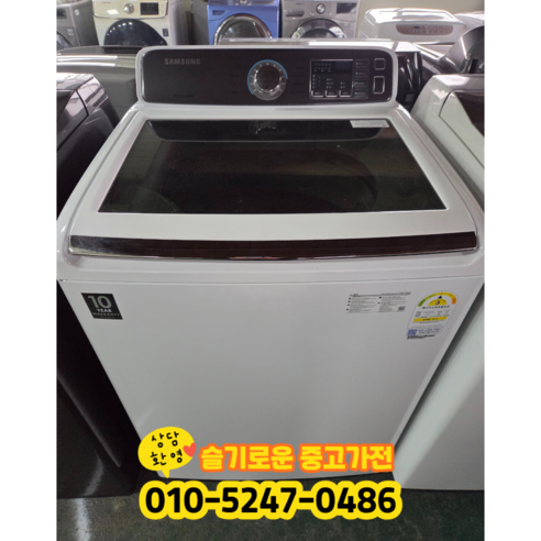 [중고] 삼성 통돌이 세탁기 17kg