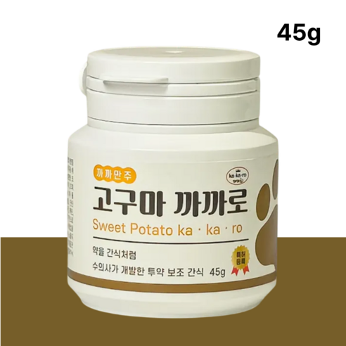 [까까만주]강아지약먹이기 투약보조제 추천 1위 거부감 없는 투약간식 고구마까까로45g, 고구마, 45g, 1개
