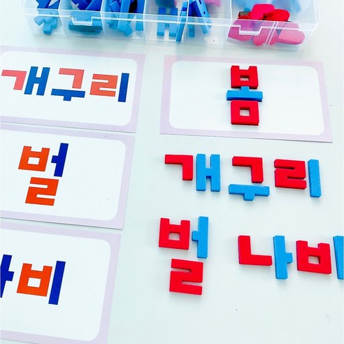 한글공부 리드앤플레이 자석글자 한글교구 한글떼기 5세 6세 7세 가르치기... 솔직 후기 | 취미생활 필수템 - 상품 이미지 2