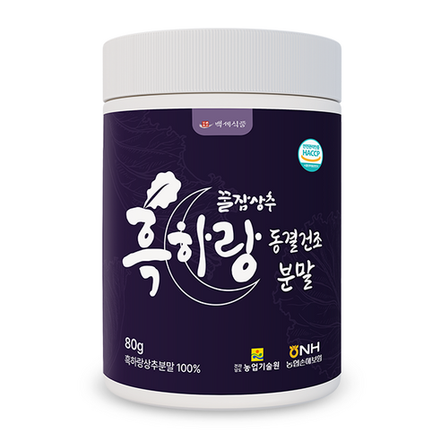 흑하랑상추 동결건조 분말 80g HACCP 인증제품 80g, 1개 맛있게 먹은 솔직 후기 썸네일