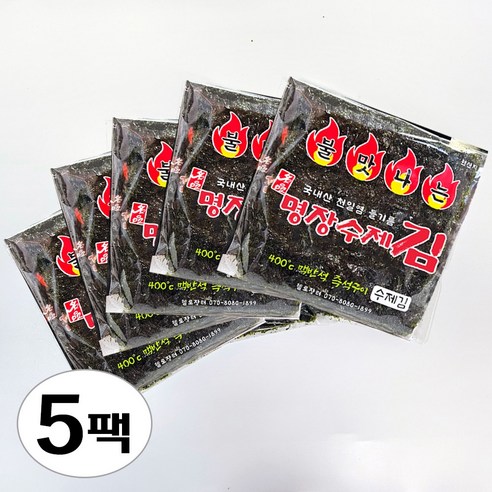 할아버지 명장 불맛나는 수제 곱창김 소문난 구운 조미 파래 옛날시골 할머니 맥반석 즉석구이 김, 20g, 5개