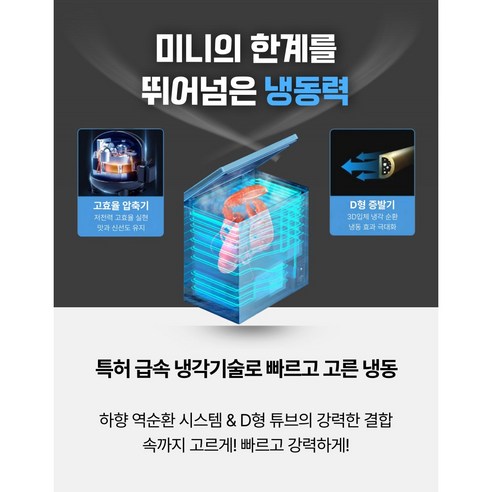 김치고 6단조절 미니 김치냉장고 1등급 에너지효율 소형 급속 냉동고 뚜껑형 이미지 4
