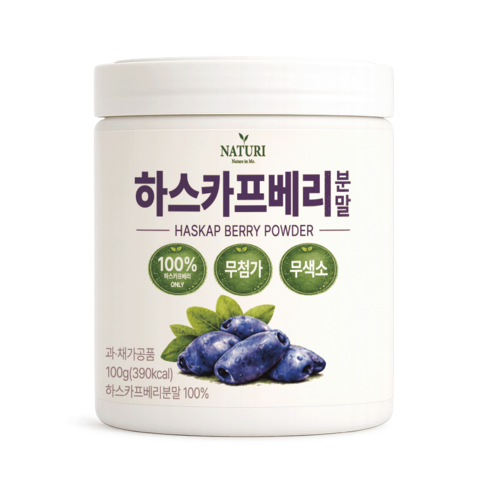 NATURI 하스카프베리 100% 분말 대용량 100g, 1개 맛있게 먹은 솔직 후기 - 대표 이미지