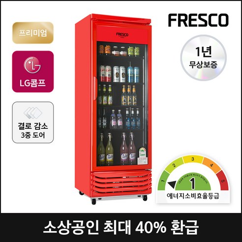 소상공인지원 프레스코 1등급 업소용 음료수냉장고 올블랙 올레드 냉장 쇼케이스 업소용냉장고 설치배송 이미지