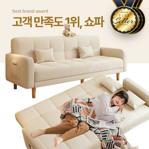 '플로우윈 1인용 2인용 3인용 쇼파 접이식침대 소파베드 쇼파침대' 최저가 검색, 최저가 204,900원 - 할인 알림