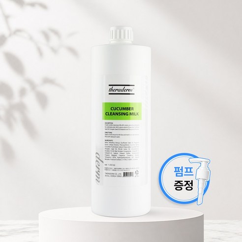 쎄라덤 큐컴버 밀크 클렌징 1000ml 저자극 촉촉한 클렌징 솔직 후기 | 피부 타입별 분석 썸네일