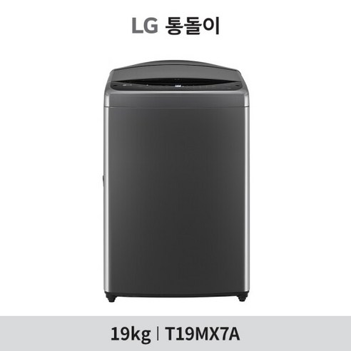 [19kg]LG 통돌이 세탁기(T19MX7A), 상세 설명 참조, 상세 설명 참조